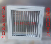 Customized aluminum alloy adjustable louver door hinged Louver vent return air vent Louver shutter radiator scattered flow