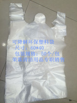 New portable supermarket shopping plastic bag 60*40 thick Environmental Protection food packaging vest horse clip degradation products