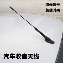  2016 new Toyota 2014 Weichi modified special short antenna 2015 Zhixun modified radio decorative antenna