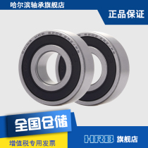 HRB 6202 2RZ P5 D180202 Harbin deep groove ball bearing S inner diameter 15mm outer diameter 35mm