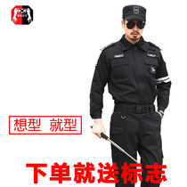 Ifdo Doni Spring and Autumn Security Service New Guard Hotel Security Special Training Training Service Set