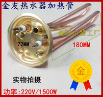 Golden Friend Electric Water Heater Heating Tube Accessories Full Copper 220V1500W Thumb Bath Electric Heating Rod Electric Heating Tube