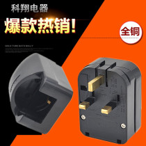 English Label-to-Euroscale conversion plug socket Trilateral foot-clamable mosaic-type European imported electrical appliances