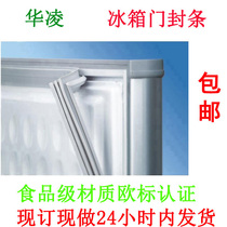 Hualing household refrigerator freezer display cabinet door seal seal strip Magnetic strip Freezer seal ring suction strip