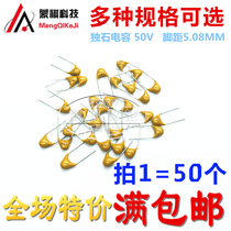 Single stone capacitor 50V 104 104 0 1UF 101105103334106474102101224