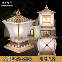 Garden pillar lamp Outdoor lamp Landscape door post lamp Wall garden lamp Copper pillar lamp Gate lamp Outdoor lamp Waterproof