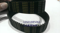Imported Japan Sas5m 300 BANDO high torque timing belt