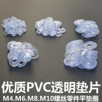 Sealed fastener gasket transparent plastic gasket equipment screw flat gasket sealing gasket precision insulation