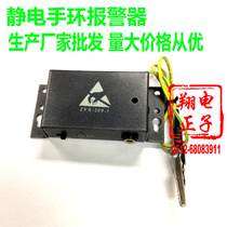 Antistatic wrist wristband alarm one drag one ZYX-209-1 electrostatic bracelet Alarm Wrist Wristband Monitor