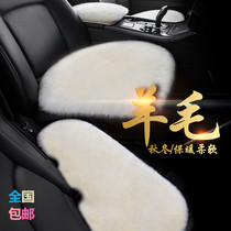 Winter pure wool car cushion seat cushion small three-piece cushion Plush small square cushion without backrest Fur one