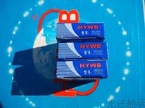 Ha Yuwei 7203 Bearing 30203 Bearing 7203E Bearing