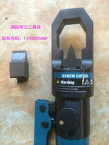 ZUPPER GIANT FORCE NUT BREAKER YP-24A HYDRAULIC TOOL SCREW CAP CUTTING SCREW CAP RUSTER REMOVAL 1