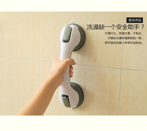 Safety anti-fall non-perforated armrest for the elderly suction cup bathroom non-slip toilet toilet anti-fall toilet armrest