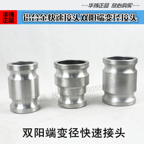  Aluminum alloy quick hose connector Double-headed male end Two-headed male reducer quick connector Oil tanker unloading connector