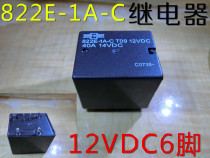 822E-1A-C relay 12VDC6 feet