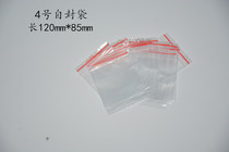 Ziplock bag food ziplock bag No. 4 ziplock bag 120mm * 85mm