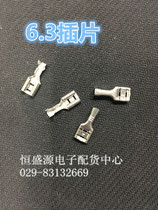 Terminal 6 3 plug-in spring plug-in piece cold-pressed terminal 6 3mm copper thickened plug-in spring terminal line card