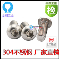 M4 authentic 304 stainless steel hexagon screw semi-round head bolt round cup screw Mushroom head ISO7380