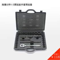 Dongliang Nanyu 32 pieces black short wrench socket set 1 2 auto maintenance tool set hardware tools