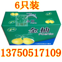  Green plastic portable 6-pack Meizhou golden grapefruit carton Meizhou Golden Grapefruit carton Meizhou Golden grapefruit gift box carton