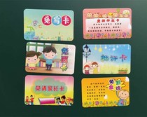 Criticism card free writing card exemption please parents card exemption card exemption card exemption card exemption card free reading card