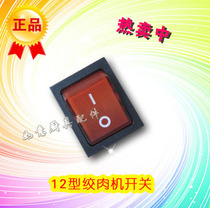 Henglian electric cake pan oven sausage machine energy-saving King ice crusher steamer meat grinder switch General accessories