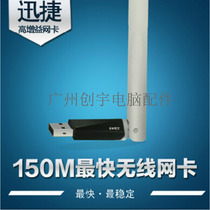 FAST FAST FW150UH USB wireless network card receiver wifi notebook desktop signal transmitter