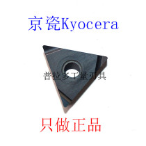 Authentic Kyocera Kyocera Kyocer CNC blade TNGG160408R-S PR930 special stainless steel finishing price