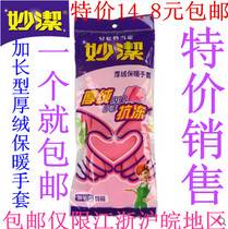 Inexplicability thick suede and velvety warm gloves Anti-permafrost inner suede guard Glong all sizes for autumn and winter