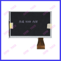 Jie Cheng 9168 original internal screen LCD Display Screen 7 inch car navigation screen