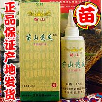 Miaoshan Chasing Wind Liquid Miaozong Tongshu Liquid 100ml Cervical Lumbar Muscle Lumbar Knee Spray Buy 3 get 1 free