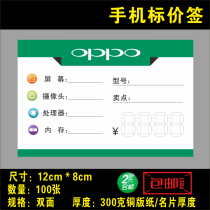 OPPO mobile phone price tag mobile phone shop counter step high price tag function board 12x8CM