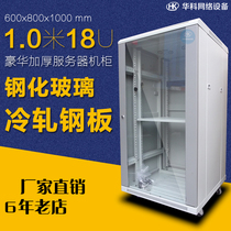 Network cabinet 1 m luxury thick cabinet server cabinet 600X800X1000 1 0 M 18U cabinet