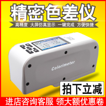 WF28 portable colorimeter high quality paint plastic paint WF28 colorimeter colorimeter