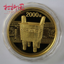 2012 Bronze 5 oz Gold Coin Group 1. Shang Beast Face Pattern Fang Ding 5 ounces gold coins. Bronze gold coins