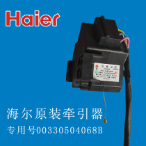 00330504068B Haier Commander Washing Machine Original New Tractor Drainage Motor XPQ-6A Controller