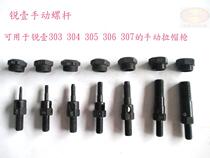 Ruiyi 304 manual hat gun riveting gun accessories M5-10 screw locking nut sold separately