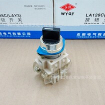 Shanghai Yongxian Knob Switch LA128C LAY3-11X LAY3-20X Second Gear Three Gear
