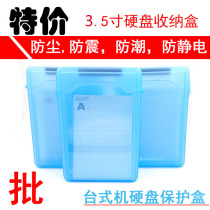 Hard disk PP box 3 5 inch hard disk protection box 3 5 protection box storage box