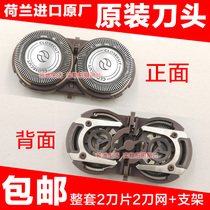 Philips shaving head knife Net original accessories HQ46 HQ481 HQ360 HQ406 489 402 bracket