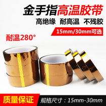 Gold Finger Brown high temperature tape polyimide battery bandage 3D printing thermal transfer insulation tape cloth