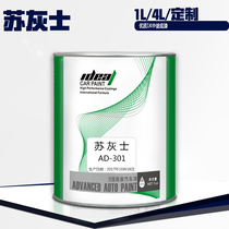 Aide car paint 1K midway Primer Gray primer Su ash car spray paint sheet metal beauty paint