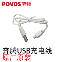 Pentium razor shaver USB charger charging cable PS3206 PS3208 PW805 PS1086