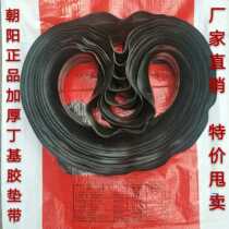 The tire inner rim strip liner port skin 650 700 825 R16 900 1000 1200R20