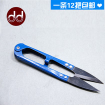 12 pieces of mail-free authentic big small scissors small spring gauze scissors U-shaped tailor thread cross stitch