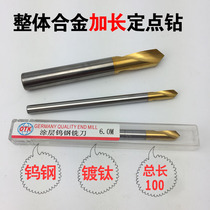 50 extended fixed-point drill 90-degree coated tungsten steel Chamfering knife alloy titanium-plated fixed-point drill extended fixed-core drill positioning drill