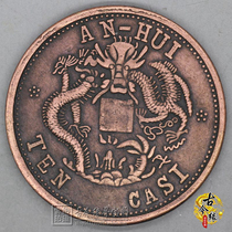 Collection of copper coins to spend five emperors money silver dollars Longyang copper coins Guangxu Yuanbao copper plate An micro ten text 3 8CM
