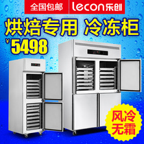  Le Chuang plug-in refrigerator Commercial baking tray cabinet refrigerated and frozen four-door baking dough air-cooled frost-free freezer