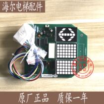 Hitachi Elevator Hitachi original car display board finger layer device 14502643 display plate spot sale