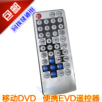 Xianke DVD remote control Mobile DVD EVD small TV remote control Video machine remote control universal with buttons
